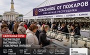Спасенное от пожаров: на Сусанинской площади в Костроме развернулась бойкая ювелирная распродажа