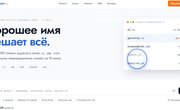 Только 5 дней: закрытая распродажа доменных имен на NameRegister.ru