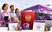Год отсрочки и еще год рассрочки: Правительство утвердило поддержку продавцов Wildberries после атак БПЛА