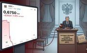 Акции «Южуралзолото» рухнули более чем на 7% после провала госаукциона