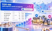 Производители меняют расстановку сил: Uvelir.INFO расширил ТОП-100 ювелирных сетей России по выручке