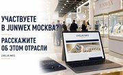 Участвуете в JUNWEX Москва? Расскажите об этом отрасли!
