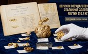 Золотой «глухарь» Якутии: как 10 кг государственных самородков 30 лет прятали в частных сейфах