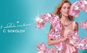 SOKOLOV запускает масштабное празднование в честь 33-летия бренда
